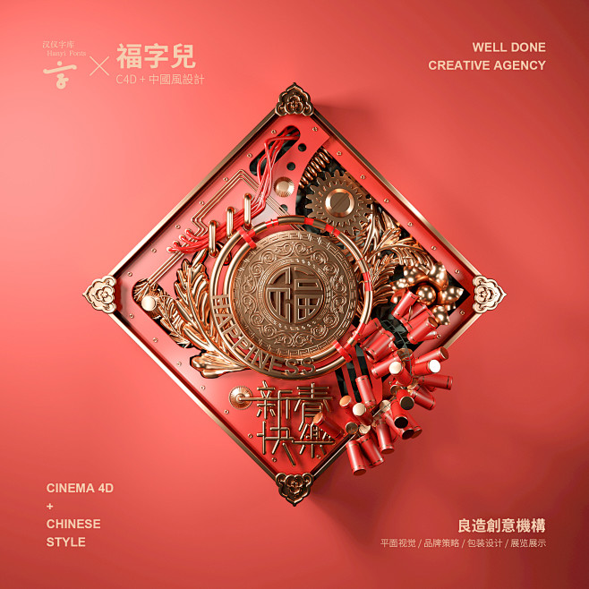 _C4D三维立体效果欣赏采下来 #率叶...