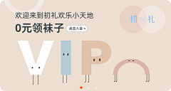 他的腿毛采集到VIP会员