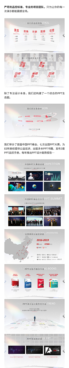 辉常开心采集到ppt封面