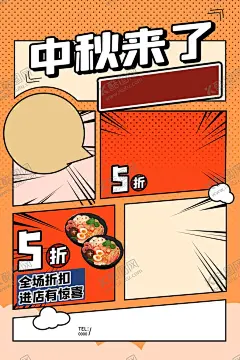 中秋模板 【酷图网】中秋海报,中秋,中秋节,中秋节海报,中秋佳节,中秋背景,中秋晚会,中秋贺卡,中秋展板,欢度中秋,中秋促销,中秋吊牌,中秋礼,中秋广告,中秋素材,中秋展架,中秋宣传,中秋易拉宝,中秋活动,中秋宣传单,中秋单页,中秋dm,中秋主题,中秋淘宝,中秋传单