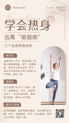 我的我的卫夫人采集到运动-海报banner包装落地页