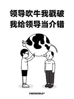 迪奥西斯采集到打工人