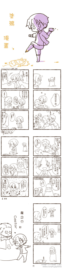 Mimo采集到漫画