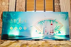 五粮春•名门春宴｜答谢晚宴活动策划 - 小红书