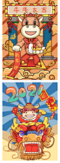 2021春节牛年中国风卡通牛形象新年喜庆节日插画海报PSD设计素材-淘宝网