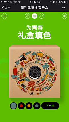 焱king采集到自己店铺详情页