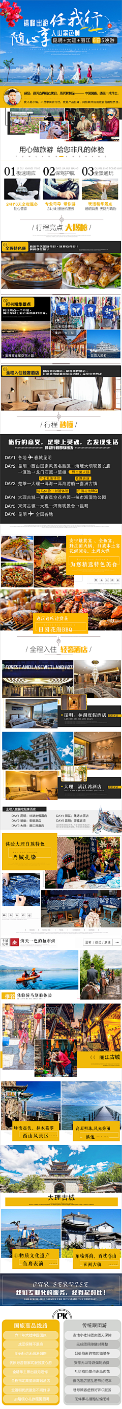 许家有小可采集到旅拍