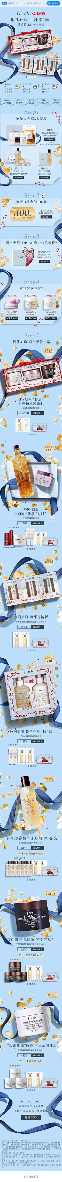 茶话共天明~采集到美妆页面