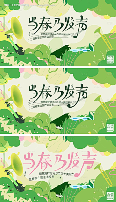 ~小丸爺采集到户外音乐节