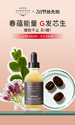 里尼尼采集到洗护电商主视觉