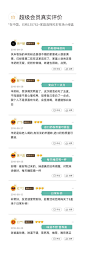 详情页-评价版块-备用详情