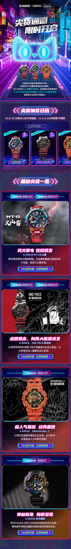 Zera_采集到▶ G-SHOCK