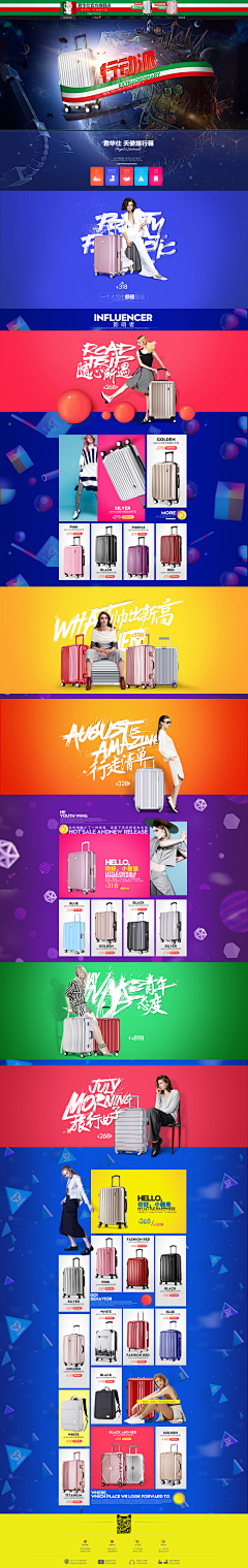 素材搬运工采集到皮具箱包页面设计-赏析