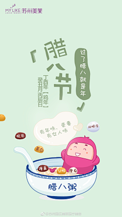 荷嘻嘻嘻采集到节日