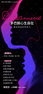 编号：34110025714439682【享设计】源文件下载-医美海报