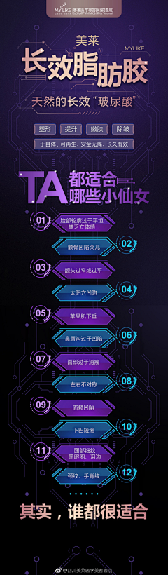 美女老五采集到知她