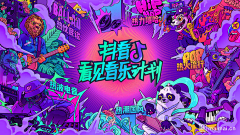 热心市民发女士采集到banner