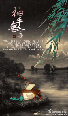 rUQoEqpA采集到歌曲 海报 设计