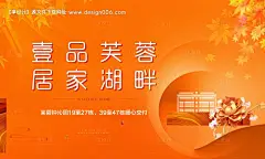 源文件下载【享设计】搜索编号：90990018668533293【房地产交房主画面海报】