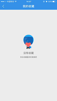 小圈Z采集到UI——缺省页