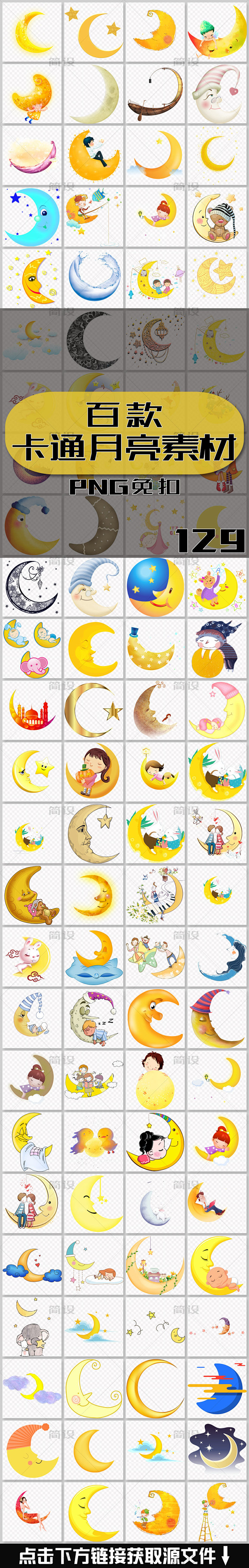 卡通月亮 月亮图片 中秋月亮 月圆月亮 .