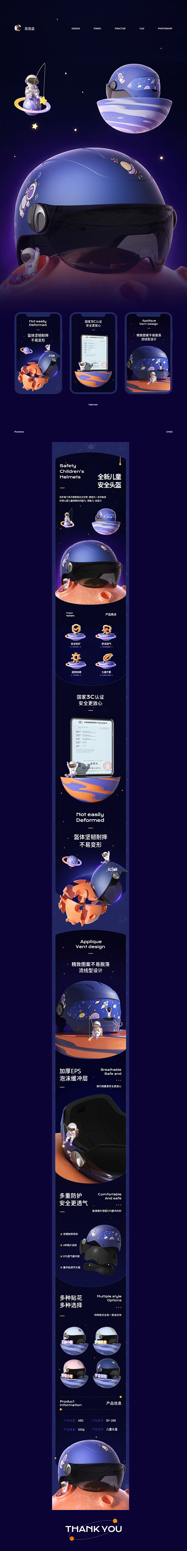 全新儿童安全头盔详情--吴昆益 - 原创...