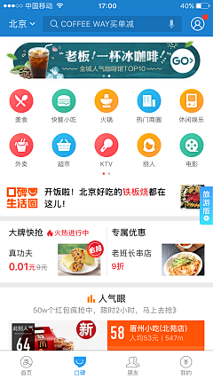 胖达爱吃披萨饺采集到APP/UI