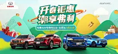 哈弗春季海报 【酷图网】哈弗,开春钜惠,绿色海报,汽车海报,海报
