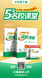 5星名校课堂