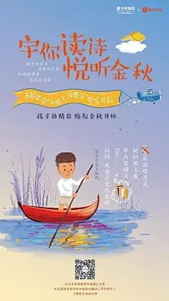 一周文案 / 12.15  地产教育学区海报&amp;儿童成长主题活动 : 有关孩子成长的一切......
