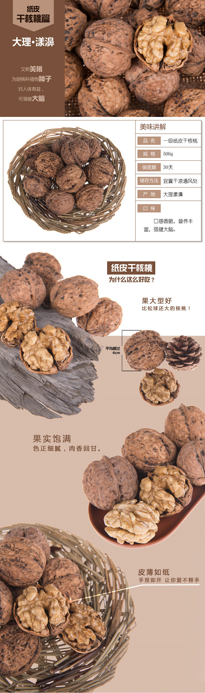 云南特产大姚野生山核桃薄壳薄皮原味纸皮大...