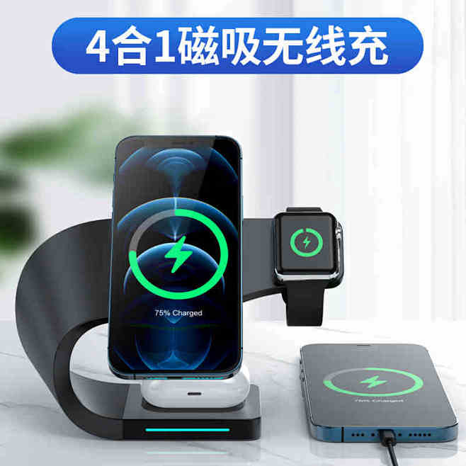MagSafe磁吸支架三合一适用于苹果1...