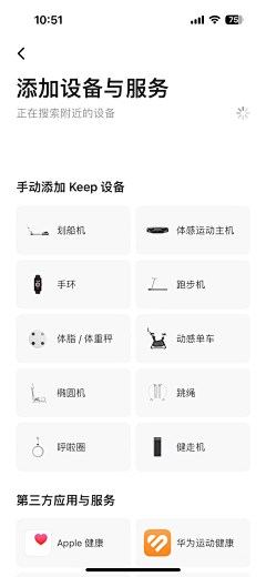 Spotty林采集到LK-设备连接