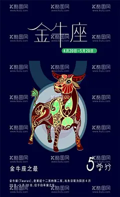 十二星座之金牛座积分学分卡  - 源文件下载【酷图网】十二星座,金牛座,积分卡,学分卡,名片,卡片,牛,手绘,线条