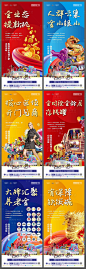 【源文件下载】 海报 房地产 商业 商铺 价值点 缤纷 系列设计作品 设计图集