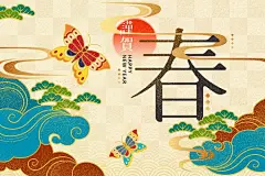 新年 元旦 元宵节 猪年 卡通 插画 背景 节日 元旦 传统 图标 动物 圣诞节 春节 复古 人物 植物 花纹 图形 卡通 网店装修 促销 平面设计 艺术字 淘宝 线条 运动 风景 海报 生活 潮流 圆点 创意 花边 抽象 新年 CG·动画 日 历 过年 鞭炮 红色 节庆 高清图片 工业设计 产品设计 其他 logo 展板 VI 桔子 汽车 建筑与环境 古典 金元宝 福 喜庆 红包 ui设计 金融 交通 中文字体 UI工具包 灯笼 张灯结彩 图片新年素材 古镇 中国交通图 年中国地图 中国政区图 灯 新年