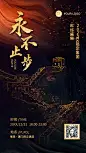 邀请函长城表彰答谢活动客户会员