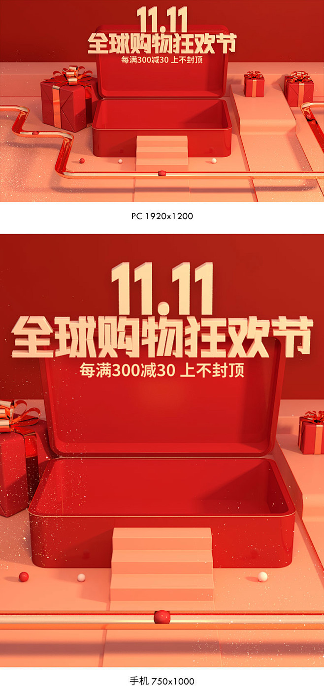 双11海报,双十一海报,双十二海报,双1...