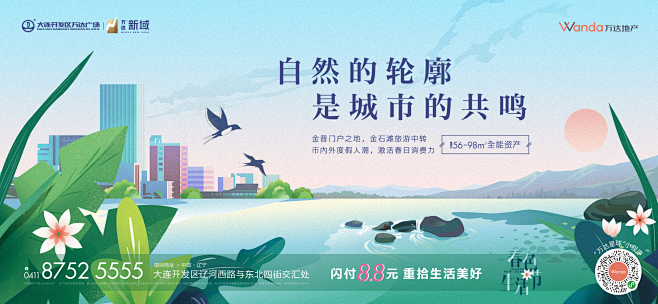 万达广场 综合体