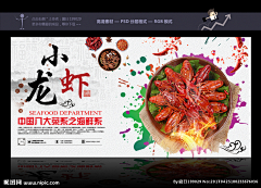 皎雨儿采集到美食banner