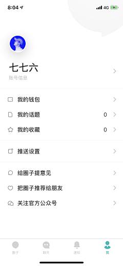 谷月十二采集到App我的/个人中心