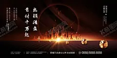 房地产 【酷图网】房地产广告,房地产,房地产宣传,房地产开盘,房地产展板,地产展板,开发商展板,房产开发商,地产开发商,售楼广告,售楼展板,房地产DM,地产广告,房地产单页,房地产名片,房地产标志,房地产海报,房地产宣传单,房地产围墙,房地产素材,房地产折页,房地产灯箱,房地产地铁,售楼处,房地产户外,展板