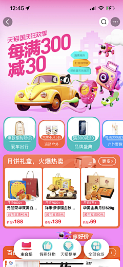 风也吹不动太阳了采集到会场