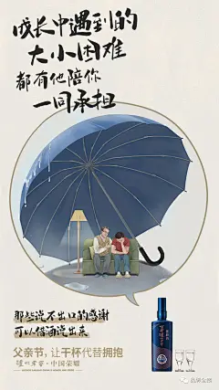 2021父亲节创意海报，爱了爱了！