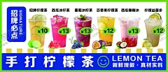 手打柠檬茶 【酷图网】柠檬茶海报,泰式柠檬茶,柠檬茶,鸭屎香柠檬茶,鸭屎香,金桔柠檬,青桔柠檬,柠檬绿茶,暴打柠檬茶,手打柠檬茶,满杯柠檬茶,柠檬汁,茶,冰,柠檬片,绿茶,冰柠檬茶,招牌鲜果茶,霸气鲜果茶,手工水果茶,水果茶,霸气水果茶,王牌水果茶,奶茶,创意水果茶,水果茶店海报,水果茶海报