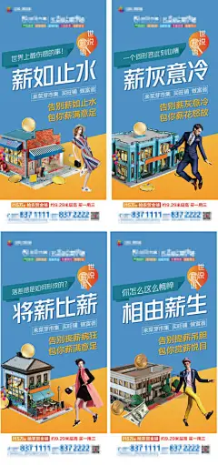 农贸系列价值点海报-享设计