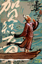 长安三万里海报 23 Poster