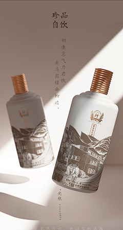 Silence王采集到白酒摄影白色底