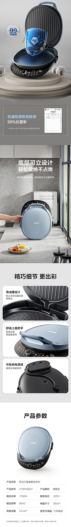 欣的第九章采集到空气炸锅/烤箱/电饼铛/咖啡机