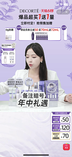一只92年的大西瓜采集到直播间